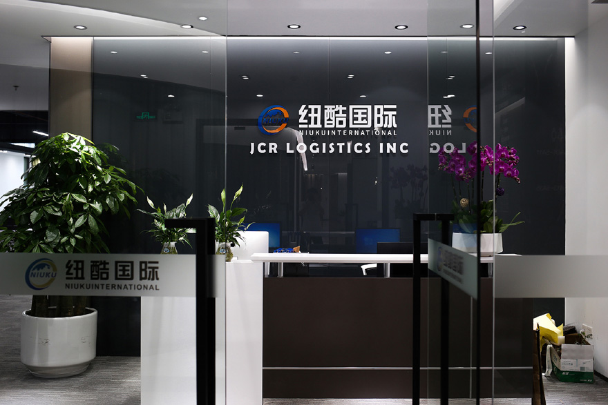紐酷國際公司前臺(tái)