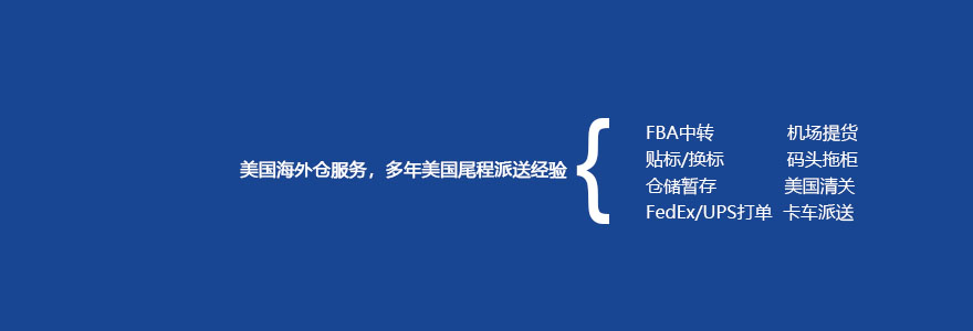 紐酷國際海外倉服務內容