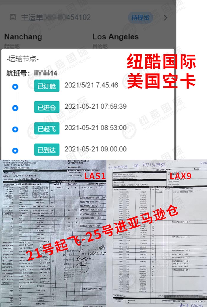 本周空運直降10元/左右
