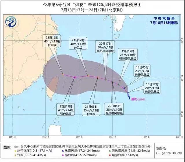 2021年第六號臺風(fēng)“煙花”軌跡圖