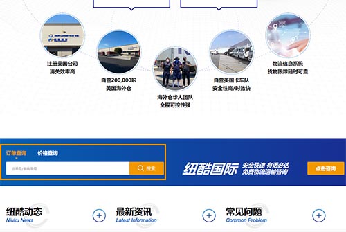 美森快船怎么查物流情況？美森快船單號(hào)查詢