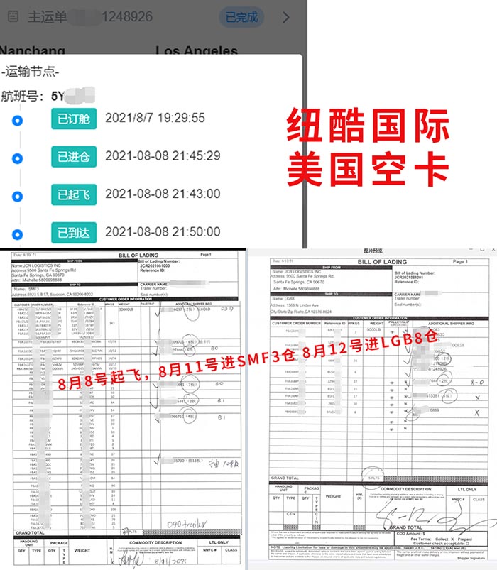 美國空派派送范圍廣，雙清包稅到門，國內(nèi)起飛后2-4個工作日提取