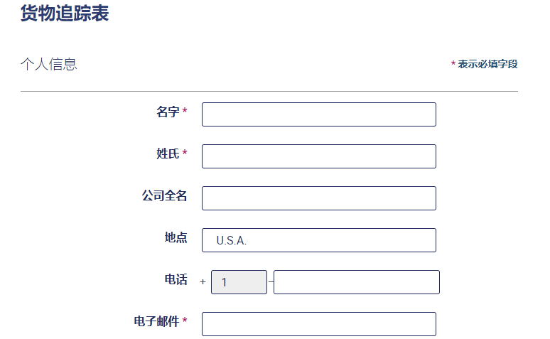 以星快船工作人員會幫您進行人工查詢