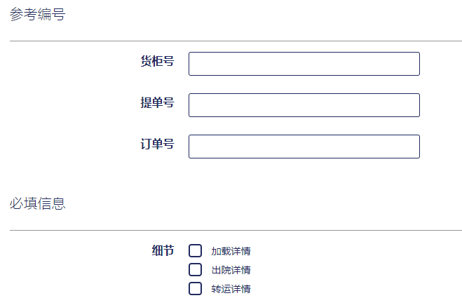 第三種方式是紐酷國際物流系統(tǒng)跟蹤軌跡查詢