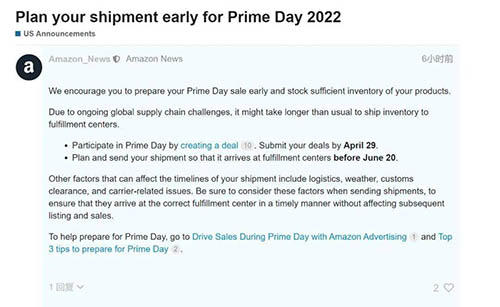 亞馬遜Prime Day會(huì)員日最遲送貨日期：6月20日；你知道嗎？