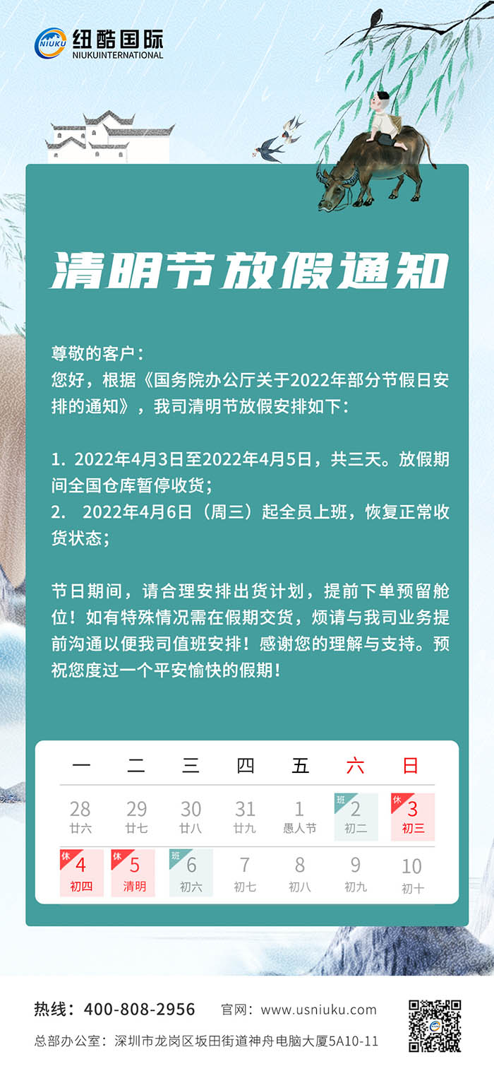 清明節(jié)送上祝福，祝生活永遠(yuǎn)美滿!