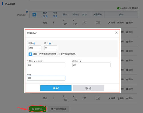 SKU的作用是什么？