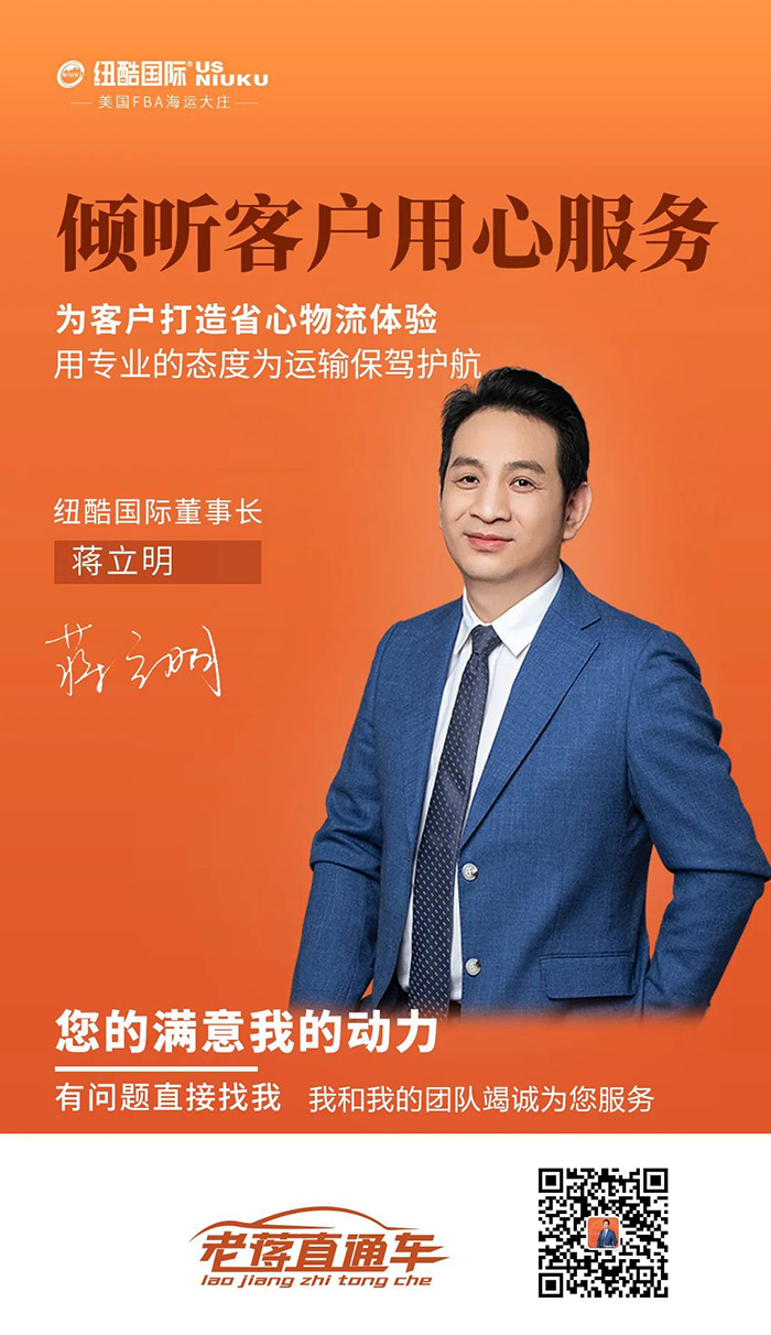 老蔣直通車，老蔣說跨境
