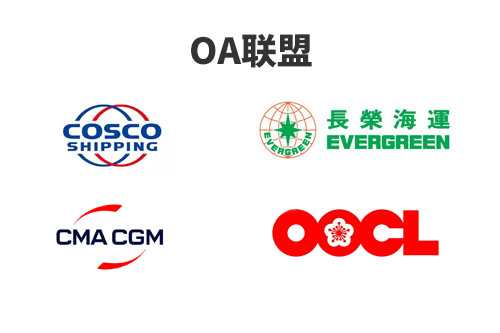 OA聯(lián)盟成員有哪些？