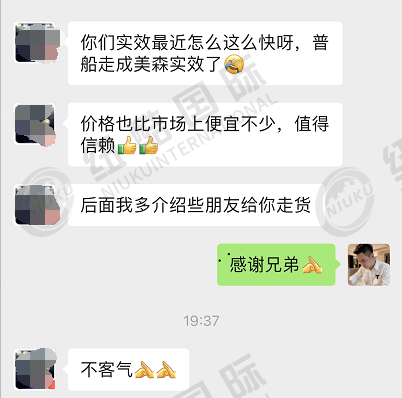 普船達(dá)到了美森加班船的時(shí)效