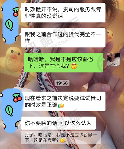 客戶對(duì)紐酷國際服務(wù)和專業(yè)性的認(rèn)可
