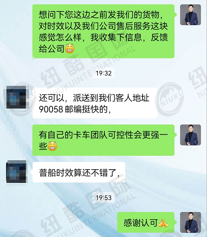 紐酷國際時(shí)效給力
