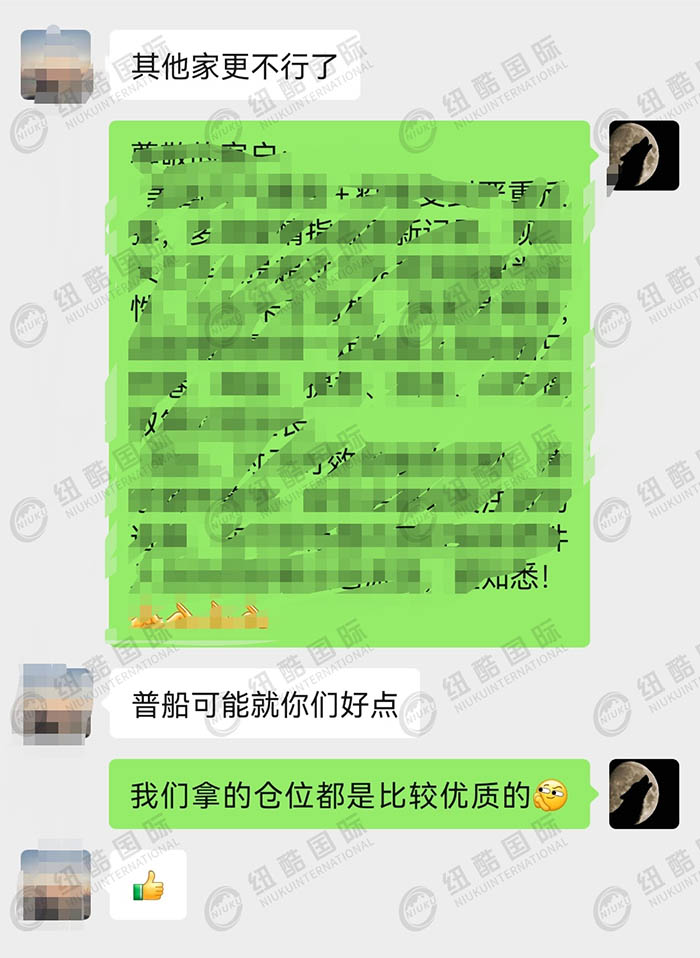 普船也就紐酷的時(shí)效好