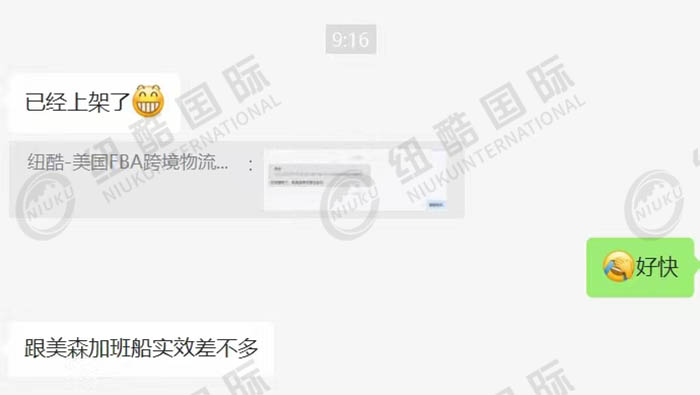 普船就上架了，跟美森加班一樣快