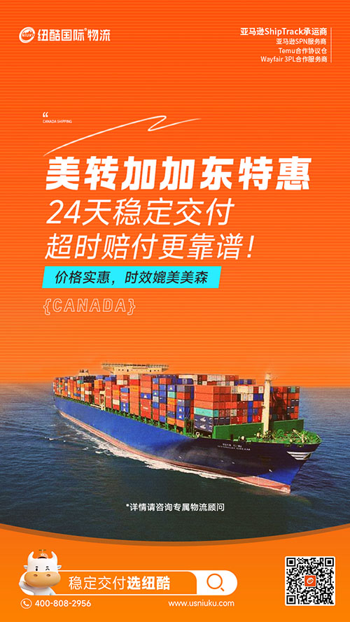 美轉(zhuǎn)加加?xùn)|特惠，24天穩(wěn)定交付