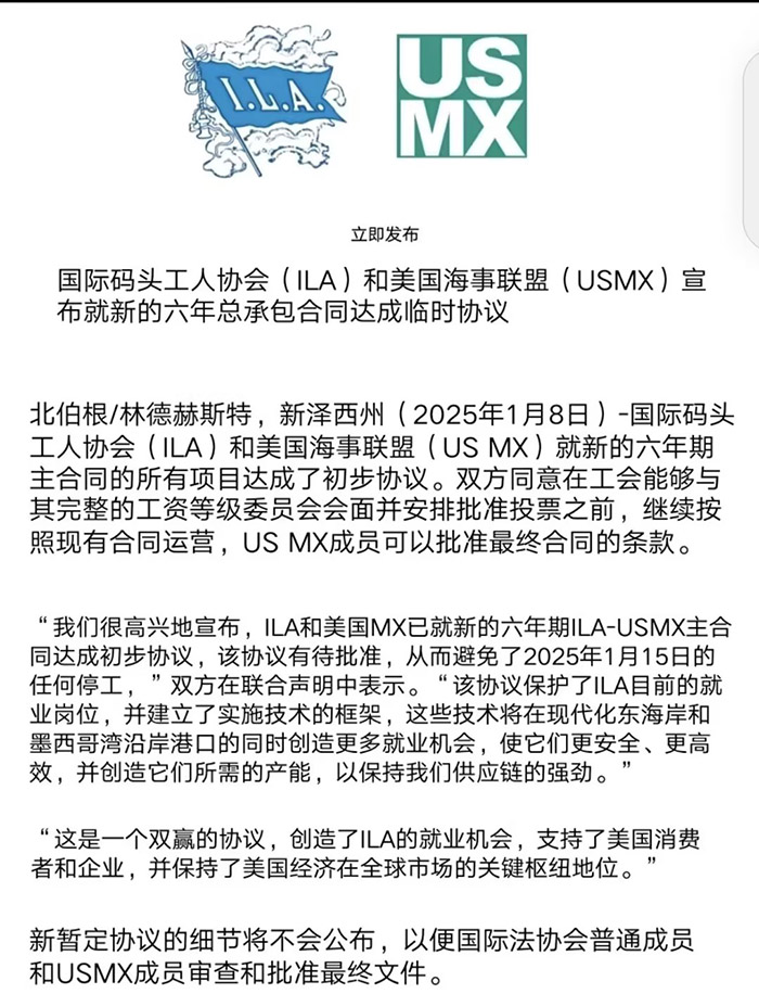 美東大概率不會罷工